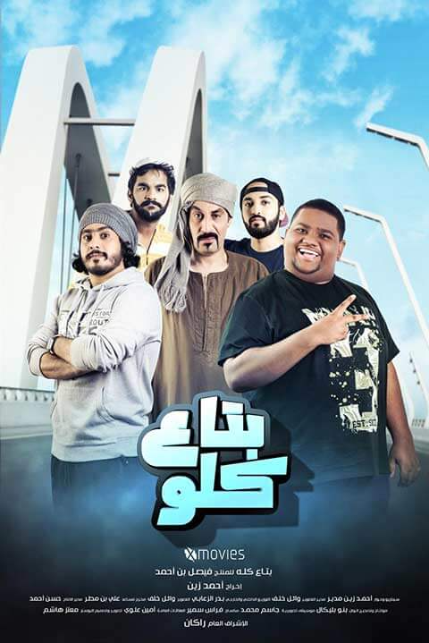 Bitaa Kullu Thumbnail