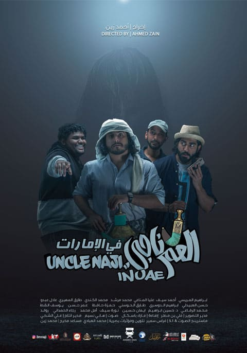 Uncle Naji in UAE Thumbnail